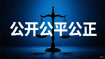 滨州市恒信公共资源服务有限公司